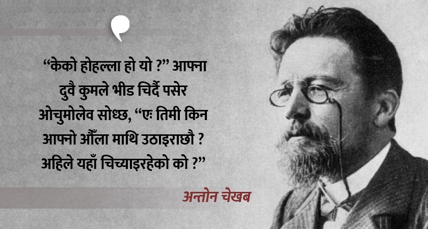 छेपारो