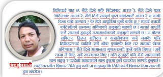 प्ररदेशी युबाहरुलाई नेपाल आमाको पुकार