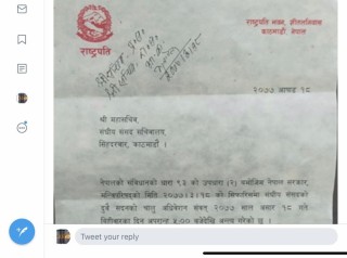 सत्तारुढ दलको विवादका कारण संसदको वर्षे अधिवेशन अन्त्य