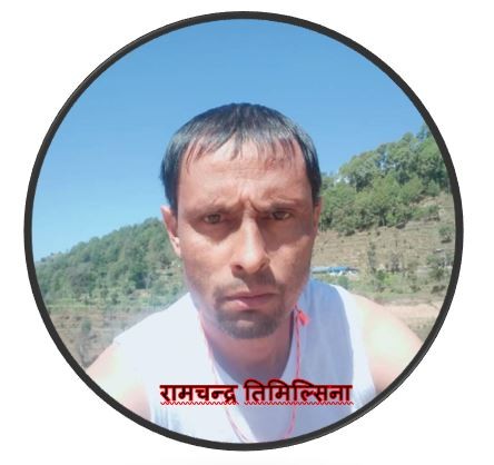 गणतन्त्रमा जातिय,बर्गिय विभेद कायमै छ खोई त परिवर्तन ?