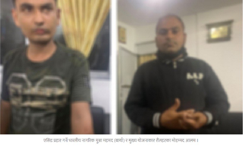 २२ वर्षे युवतीलाई एसिड प्रहार गर्ने २ जना पक्राउ "अर्को केटा मन पराएको भन्दै एसिड प्रहार "