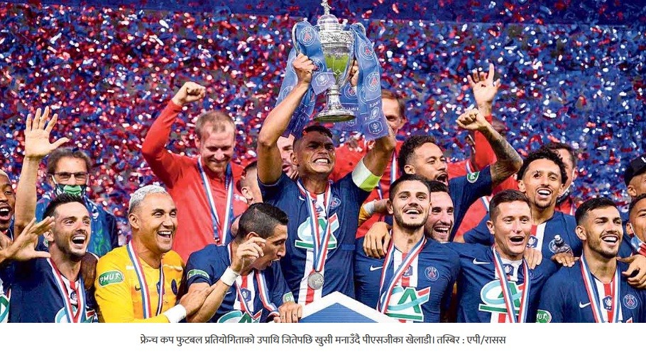 सेन्ट एटिनलाई १–० गोलले हराउँदै पीएसजीले जिते फ्रेन्च कप फुटबल प्रतियोगिताको उपाधि