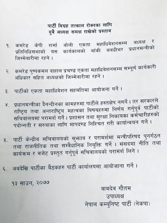 bamdev-gautam.jpg
