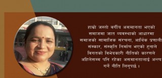 जात ब्यबस्थाको कडी