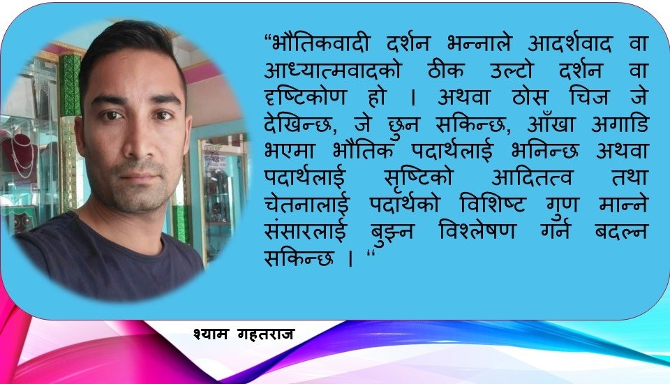 नेपालका कम्यूनिष्ट र श्रावण व्रत