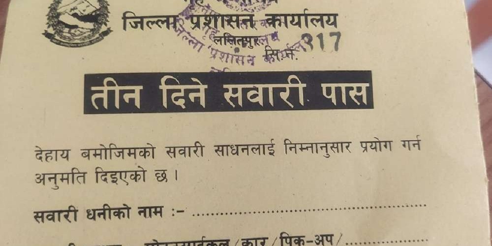 आजबाट  सवारी पास बन्द