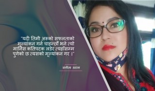 जिन्दगीमा मान्छौं भने हार,ठान्यौ भने जीत