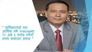 कुलमान घिसिङको वार्षिक प्रतिवेदन : विद्युत प्राधिकरण ११ अर्ब ६ करोड रुपैयाँ नाफा कमाउन सफल
