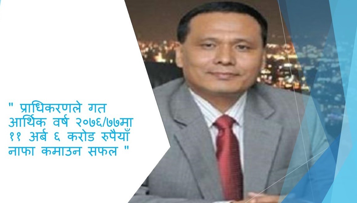 कुलमान घिसिङको वार्षिक प्रतिवेदन : विद्युत प्राधिकरण ११ अर्ब ६ करोड रुपैयाँ नाफा कमाउन सफल