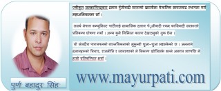 फाँसिवादी दमनको प्रतिरोध