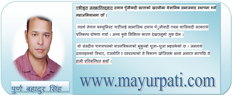 फाँसिवादी दमनको प्रतिरोध