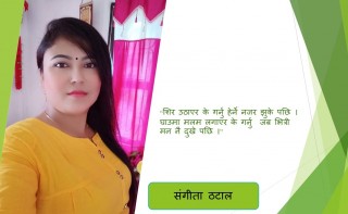 आँखा जुधेर के भयो मनको भावना लुके पछि....