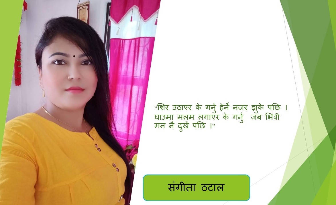 आँखा जुधेर के भयो मनको भावना लुके पछि....