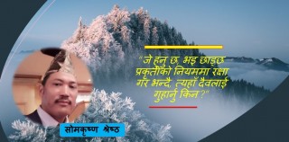 गजल