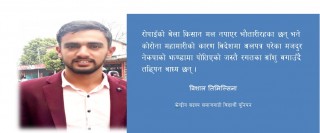 याे सरकार श्रमजीवी , किसान मजदुरकाे कि माफियाको ?