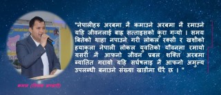 "खाडिको जवानी र यौवन"