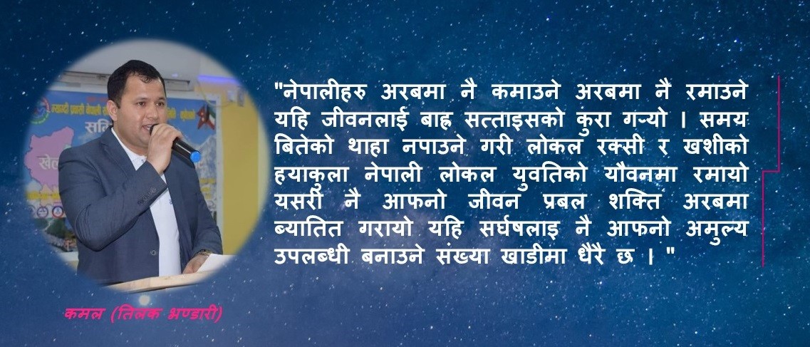 "खाडिको जवानी र यौवन"