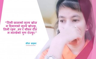 "रुप र यौवन "