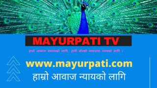 अनिलको मृत्युबारे के भन्यो त  म्याग्दी जिल्ला अस्पतालले ?  भिडियो हेर्नू होला (मयूरपाटी टिभी)
