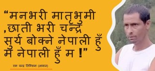 "म को हुँ"