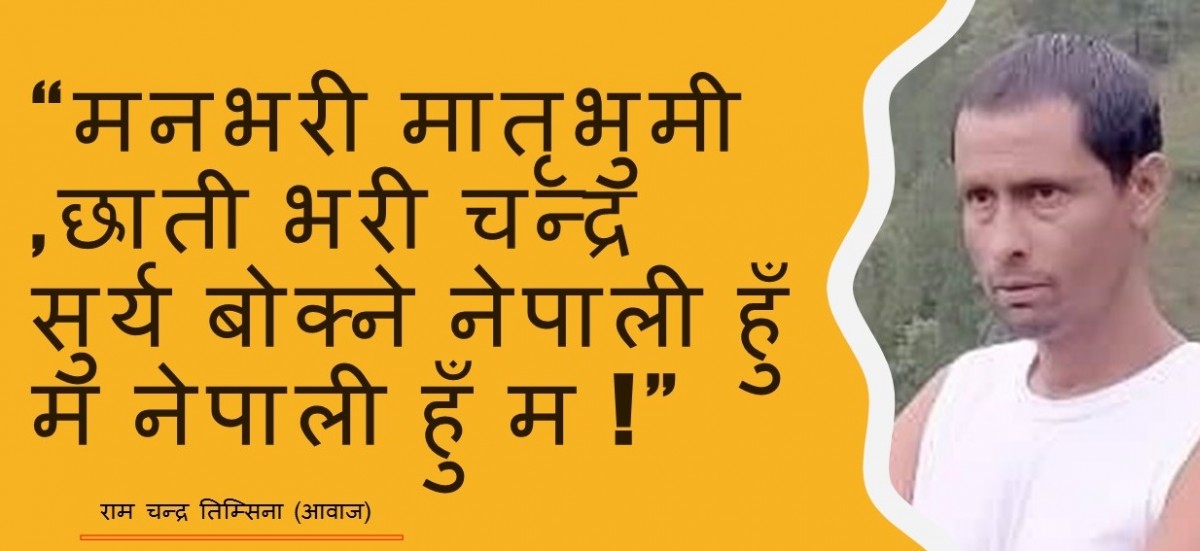 "म को हुँ"