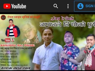 प्रबिण खत्रीको जापानले नि धोको पुर्यायो लोकगिती एल्बम (भिडियो सहित)
