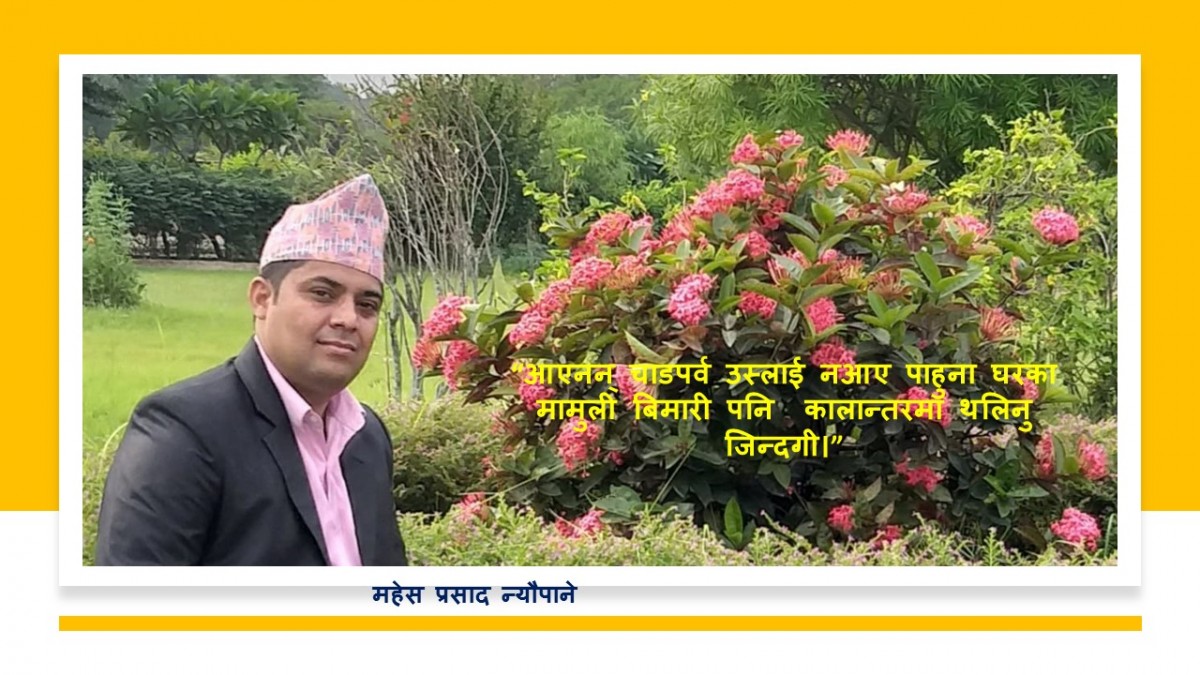 अलिनु जिन्दगी