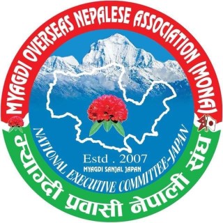पहिरो पिडितहरुको पुर्नबासका लागी  मोना जापानको २३ लाख सहयोग