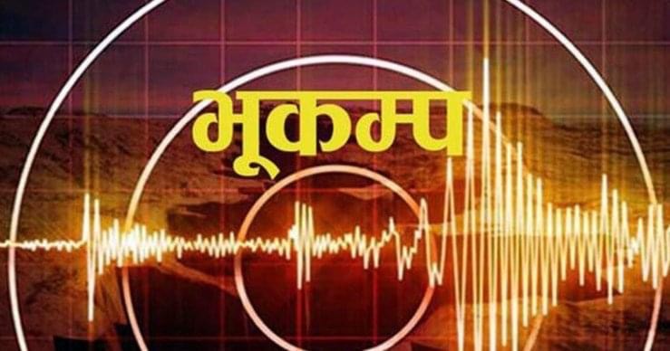 काठमाडौंमा भूकम्पको ठूलो झट्का सिन्दुपालचोक केन्द्रबिन्दु