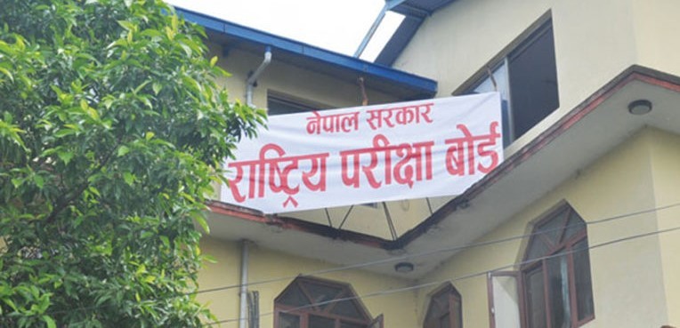 साउनको अन्तिम साताबाट कक्षा १२ को परीक्षा सञ्चालन !
