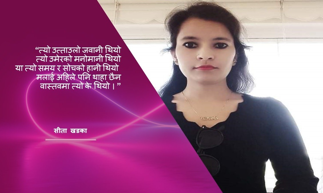 अधुरो प्रेम कहानी !