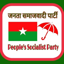 आसन ग्रहणको विषयलाई लिएर विवाद हुँदा जनता समाजबादी पार्टीका नेता कार्यकर्ताबीच झडप
