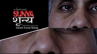भिजन संसारकाे प्रस्तुती छाेटाे चलचित्र (शून्य )सार्वजनिक