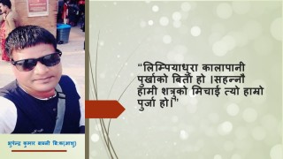 मेरो नेपाल