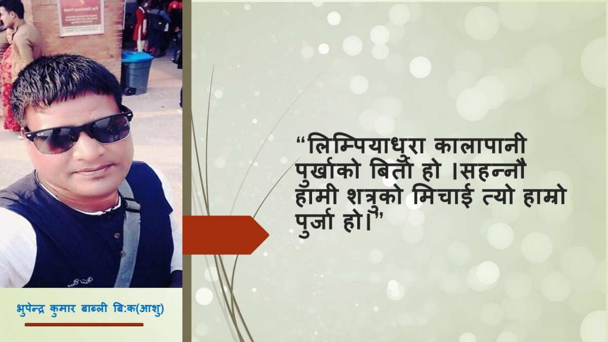 मेरो नेपाल
