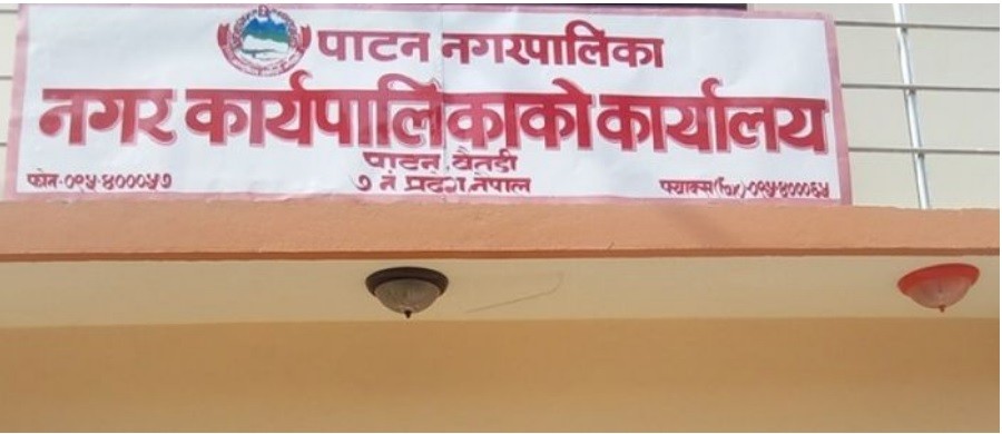 पाटन नगरपालिकाका कागजपत्रहरु अख्तियारको नियन्त्रणमा :  कोरोना नियन्त्रणको नाममा अनियमितता