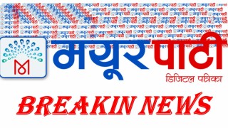 म्याग्दीमा थप एक जनामा कोरोना संक्रमण पुष्टि