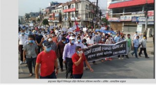 निषेधाज्ञा तोड्दै आइतबार बिहानैदेखि बुटवलमा प्रदर्शन,बाक्लो संख्यामा सुरक्षाकर्मी परिचालन