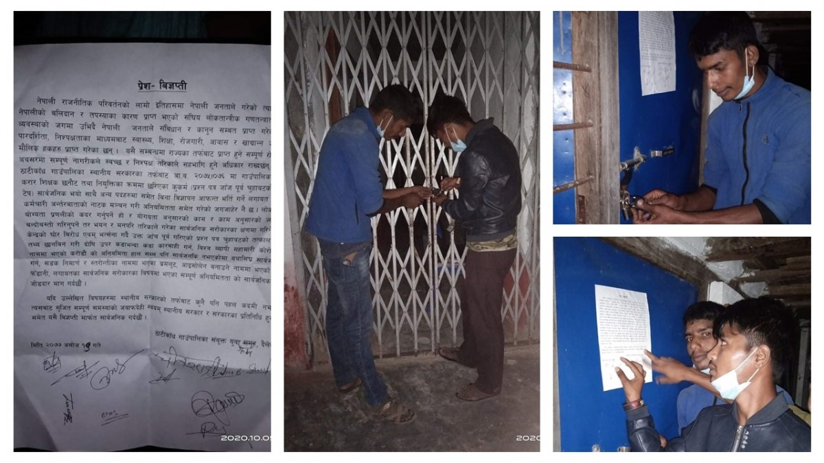 दैलेखको ठाटिकाँध गाउँपालिकामा स्थानिय जनताहरूले गरे तालाबन्दी 