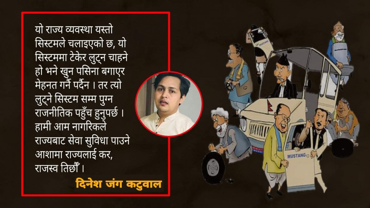 पसिना बगाएर होइन पावर चलाएर कमाइ हुन्छ नेपालमा ....