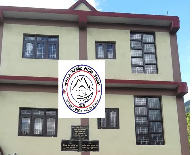 गलकोट समाज जापानको आर्थिक सहयोगमा हरिचौरमा आँखा उपचार केन्द्रको भवन निर्माण