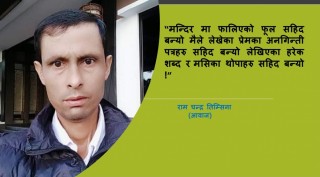 शहिद