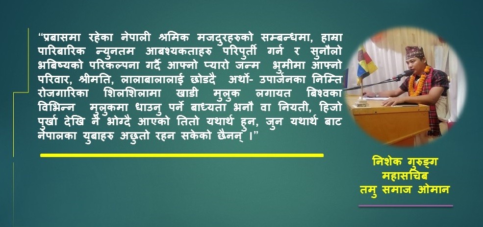 सरकार हाम्रो दक्षतालाई बेवास्थापन होइन,अवसरमा ब्यबस्थापन गरियोस