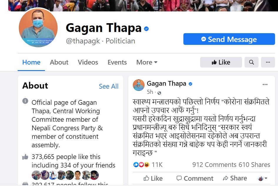 गगनले भने "प्रधानमन्त्रीज्यू, बरु सीधै भनिदिनुस् सरकार स्वयम् संक्रमित भएर आइसोलेसनमा छ "