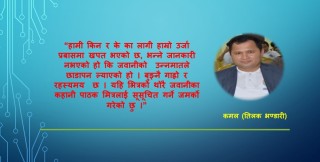 जवानीको उन्नमातले  बनायो जीवनको अन्त्य