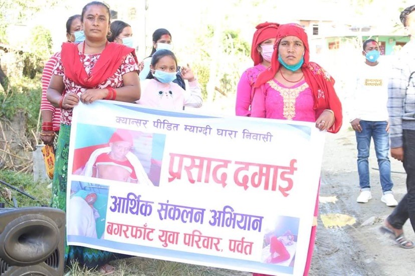 क्यानसर पीडित बिरामीलाई  युवाहरुको आर्थीक सहयोग संकलन