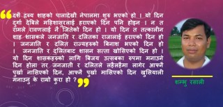 हत्याहिंसा र आर्थिक असमानताको प्रतिक बिजया दशमी