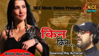 सितल पुनको शब्द रचना र स्वरुप राज आचार्यको स्वर रहेको "किन किन" को म्युजिक भिडियो सार्वजनिक