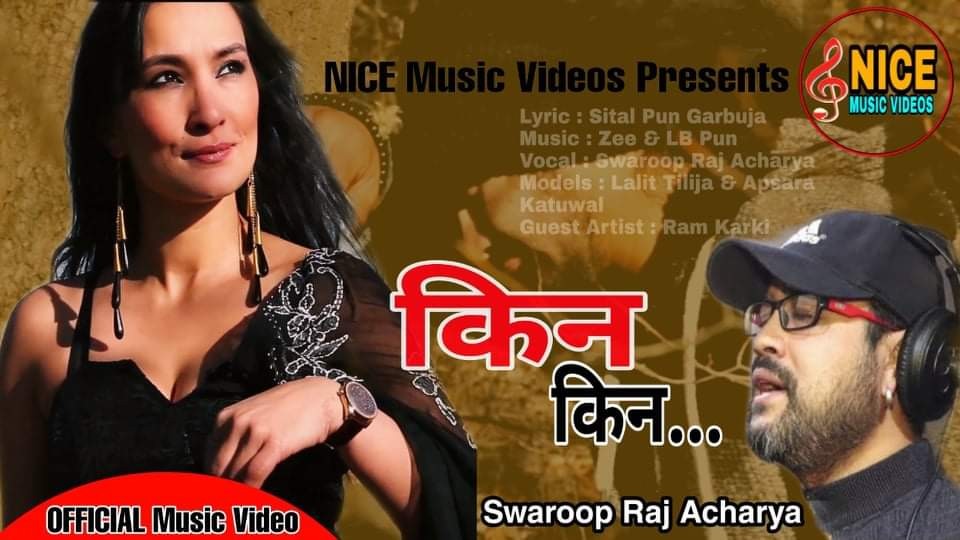 सितल पुनको शब्द रचना र स्वरुप राज आचार्यको स्वर रहेको "किन किन" को म्युजिक भिडियो सार्वजनिक