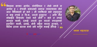 जातको मनोविज्ञान